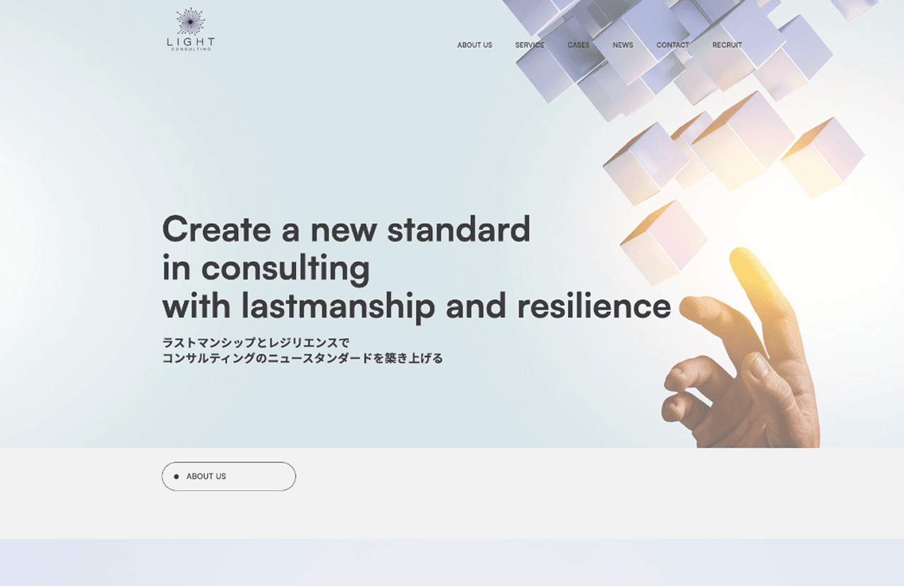 事業規模の拡大と提供サービスの刷新に合わせたコーポレートサイトのフルリニューアル