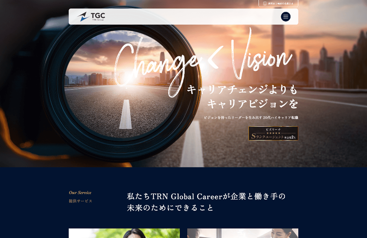 提供サービスの刷新と中長期的な経営目標を踏まえたコーポレートサイトのフルリニューアル